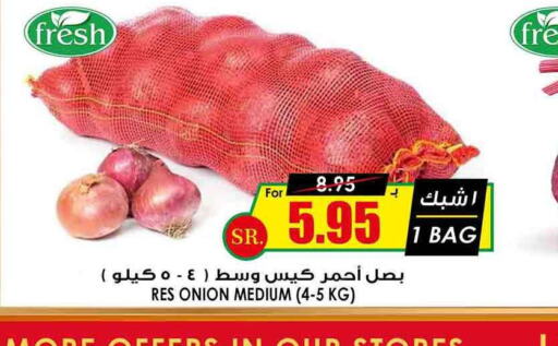  Onion  in Prime Supermarket in KSA, Saudi Arabia, Saudi - Rafha