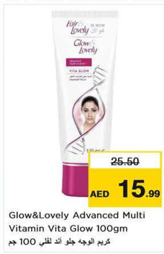 FAIR & LOVELY Face cream  in نستو هايبرماركت in الإمارات العربية المتحدة , الامارات - دبي