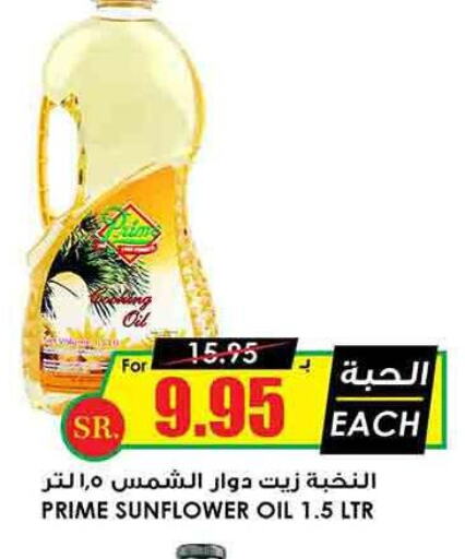  Sunflower Oil  in أسواق النخبة in مملكة العربية السعودية, السعودية, سعودية - المجمعة