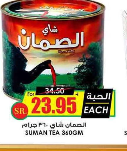 RABEA Tea Bags  in أسواق النخبة in مملكة العربية السعودية, السعودية, سعودية - المجمعة