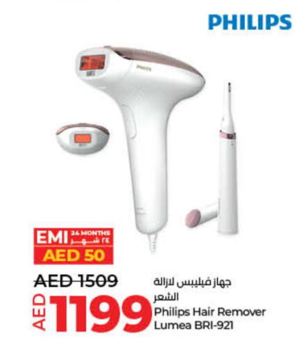 PHILIPS Remover / Trimmer / Shaver  in لولو هايبرماركت in الإمارات العربية المتحدة , الامارات - رَأْس ٱلْخَيْمَة