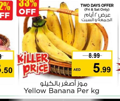  Banana  in نستو هايبرماركت in الإمارات العربية المتحدة , الامارات - الشارقة / عجمان