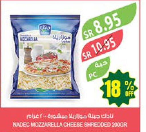 NADEC Mozzarella  in المزرعة in مملكة العربية السعودية, السعودية, سعودية - الخفجي