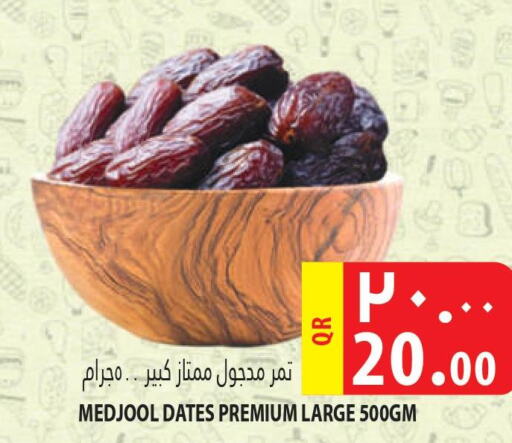  in Marza Hypermarket in Qatar - Al Shamal
