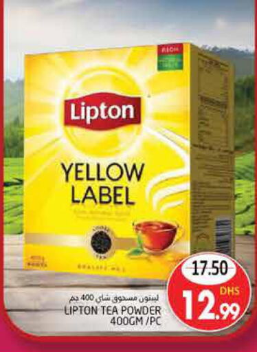 Lipton Tea Powder  in مجموعة باسونس in الإمارات العربية المتحدة , الامارات - ٱلْعَيْن‎