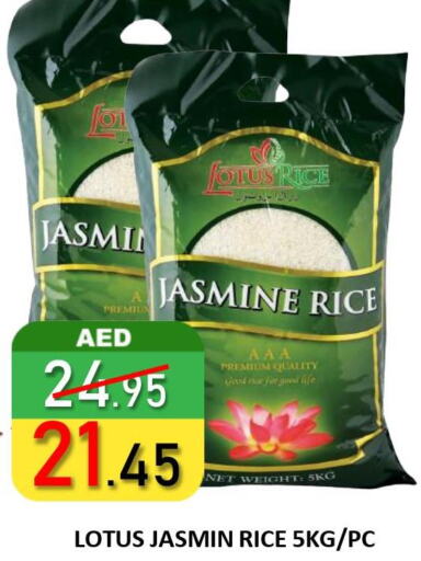  Jasmine Rice  in رويال جلف هايبرماركت in الإمارات العربية المتحدة , الامارات - ٱلْعَيْن‎