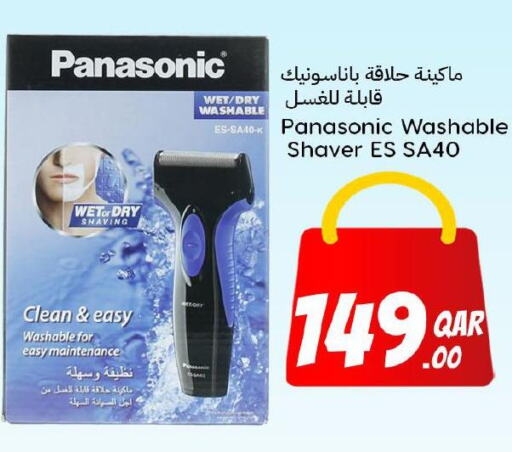 PANASONIC Remover / Trimmer / Shaver  in دانة هايبرماركت in قطر - الضعاين