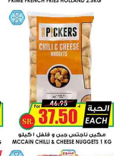  Chicken Nuggets  in Prime Supermarket in KSA, Saudi Arabia, Saudi - Al Hasa