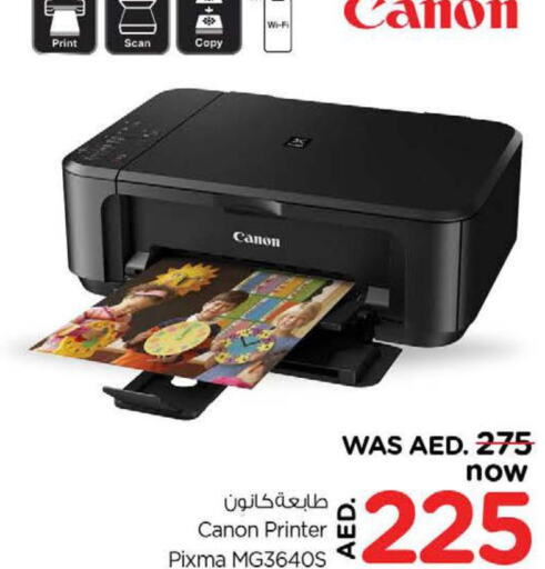CANON Inkjet  in نستو هايبرماركت in الإمارات العربية المتحدة , الامارات - الشارقة / عجمان