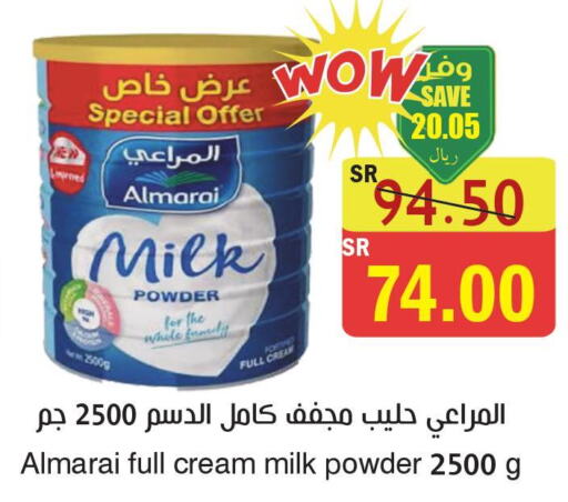 ALMARAI Milk Powder  in  Green Center in KSA, Saudi Arabia, Saudi - Jazan