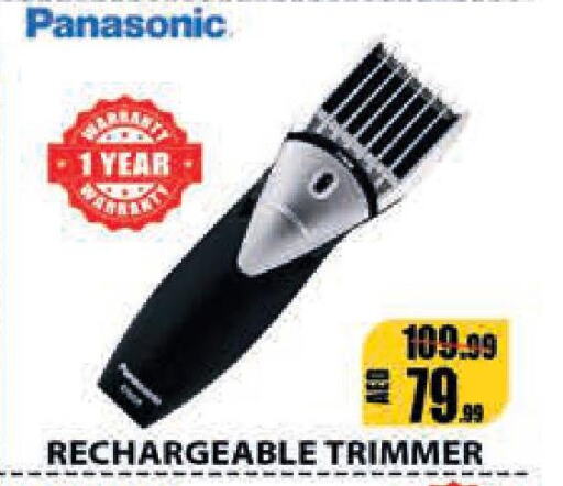 PANASONIC Remover / Trimmer / Shaver  in ليبتس هايبرماركت in الإمارات العربية المتحدة , الامارات - أم القيوين‎