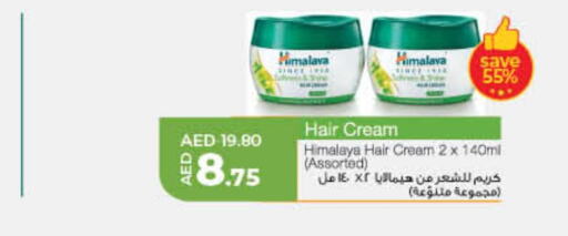 HIMALAYA Hair Cream  in Lulu Hypermarket in UAE - Fujairah