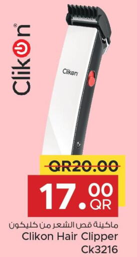 CLIKON Remover / Trimmer / Shaver  in مركز التموين العائلي in قطر - أم صلال