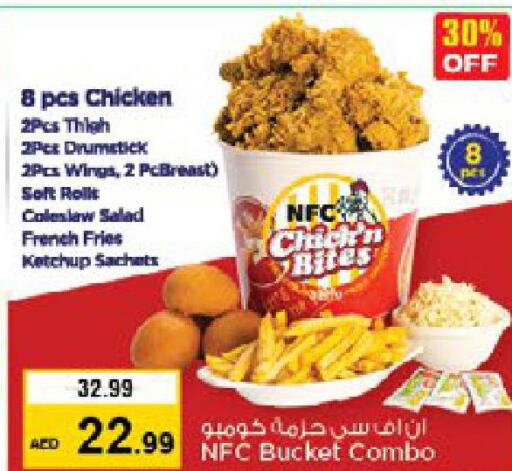 AMERICANA Chicken Nuggets  in نستو هايبرماركت in الإمارات العربية المتحدة , الامارات - رَأْس ٱلْخَيْمَة