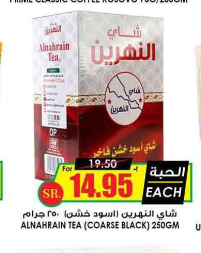 BAJA Tea Bags  in أسواق النخبة in مملكة العربية السعودية, السعودية, سعودية - حفر الباطن
