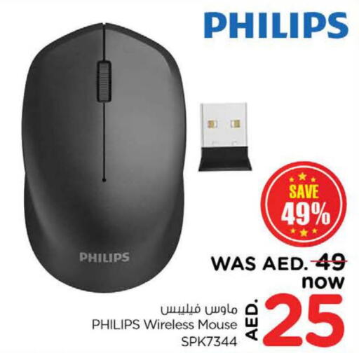 PHILIPS Keyboard / Mouse  in نستو هايبرماركت in الإمارات العربية المتحدة , الامارات - ٱلْعَيْن‎