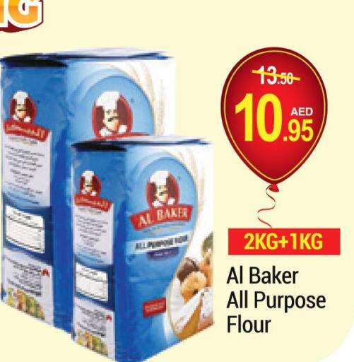 AL BAKER All Purpose Flour  in نيو دبليو مارت سوبرماركت in الإمارات العربية المتحدة , الامارات - دبي