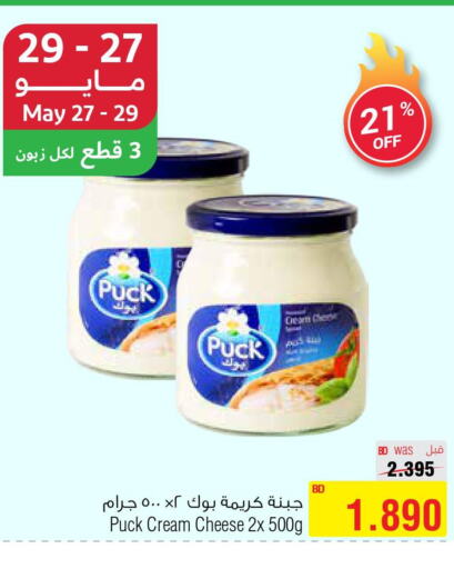 PUCK Cream Cheese  in أسواق الحلي in البحرين