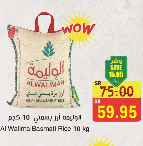  Sella / Mazza Rice  in  Green Center in KSA, Saudi Arabia, Saudi - Jazan