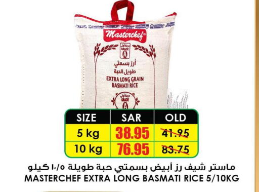  Basmati / Biryani Rice  in Prime Supermarket in KSA, Saudi Arabia, Saudi - Yanbu