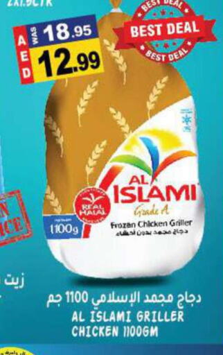 AL ISLAMI Frozen Whole Chicken  in هاشم هايبرماركت in الإمارات العربية المتحدة , الامارات - الشارقة / عجمان