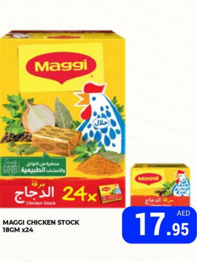 MAGGI Noodles  in كيرالا هايبرماركت in الإمارات العربية المتحدة , الامارات - رَأْس ٱلْخَيْمَة
