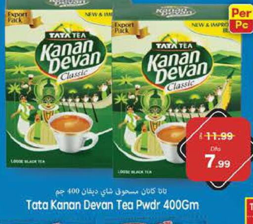 KANAN DEVAN Tea Powder  in مجموعة باسونس in الإمارات العربية المتحدة , الامارات - ٱلْفُجَيْرَة‎