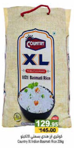 COUNTRY Basmati / Biryani Rice  in أسواق رامز in الإمارات العربية المتحدة , الامارات - رَأْس ٱلْخَيْمَة