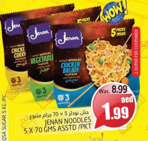 JENAN Noodles  in مجموعة باسونس in الإمارات العربية المتحدة , الامارات - ٱلْعَيْن‎