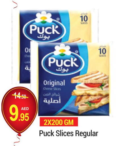 PUCK Slice Cheese  in نيو دبليو مارت سوبرماركت in الإمارات العربية المتحدة , الامارات - دبي