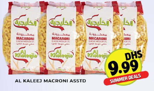  Macaroni  in هايبر ماركت مينا المدينة in الإمارات العربية المتحدة , الامارات - الشارقة / عجمان