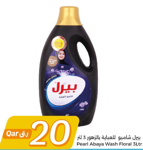 PEARL Abaya Shampoo  in سيتي هايبرماركت in قطر - الوكرة
