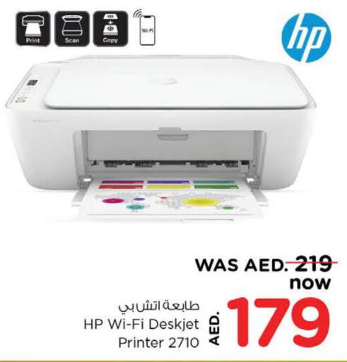 HP Inkjet  in نستو هايبرماركت in الإمارات العربية المتحدة , الامارات - رَأْس ٱلْخَيْمَة