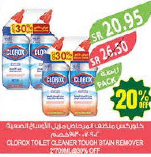 CLOROX Toilet / Drain Cleaner  in المزرعة in مملكة العربية السعودية, السعودية, سعودية - سيهات