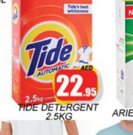 TIDE Detergent  in زين مارت سوبرماركت in الإمارات العربية المتحدة , الامارات - رَأْس ٱلْخَيْمَة