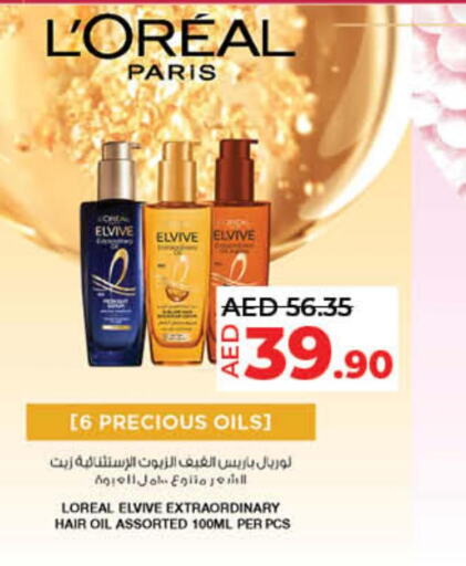 loreal Hair Oil  in Lulu Hypermarket in UAE - Fujairah