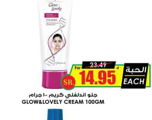 FAIR & LOVELY Face cream  in Prime Supermarket in KSA, Saudi Arabia, Saudi - Qatif