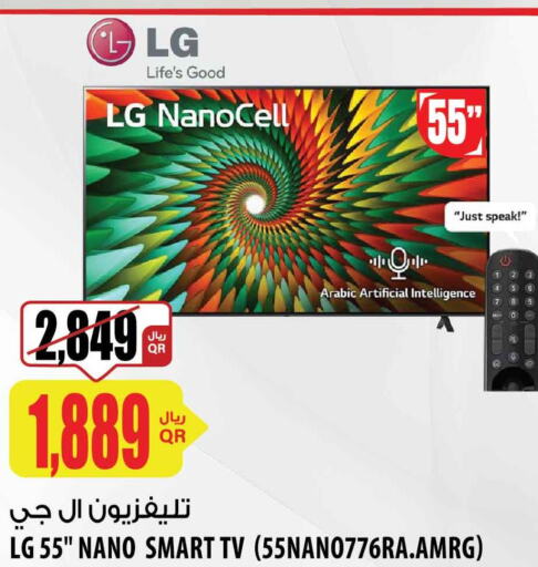 LG Smart TV  in شركة الميرة للمواد الاستهلاكية in قطر - الشحانية