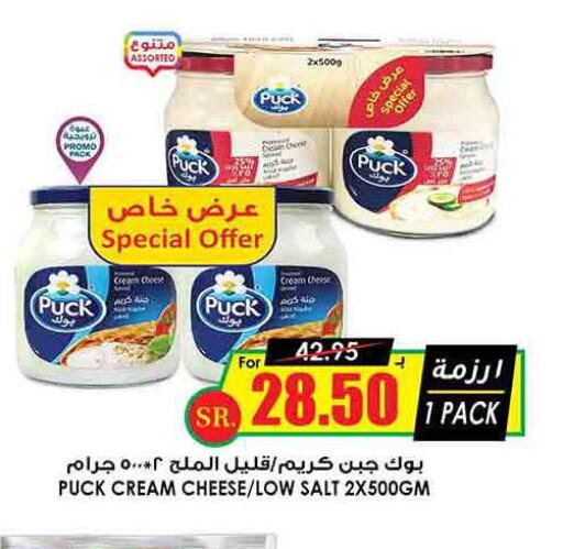 PUCK Cream Cheese  in أسواق النخبة in مملكة العربية السعودية, السعودية, سعودية - ينبع