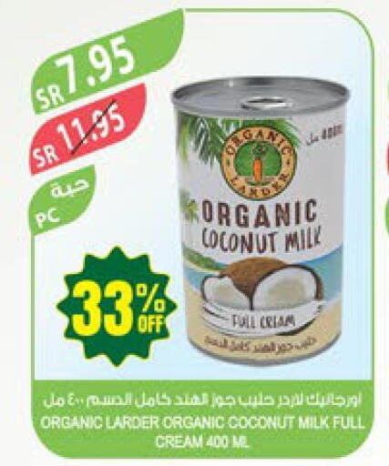  Coconut Milk  in المزرعة in مملكة العربية السعودية, السعودية, سعودية - الخرج