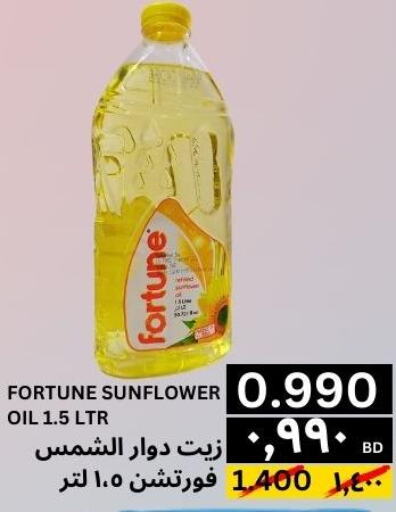 FORTUNE Sunflower Oil  in النور إكسبرس مارت & اسواق النور  in البحرين