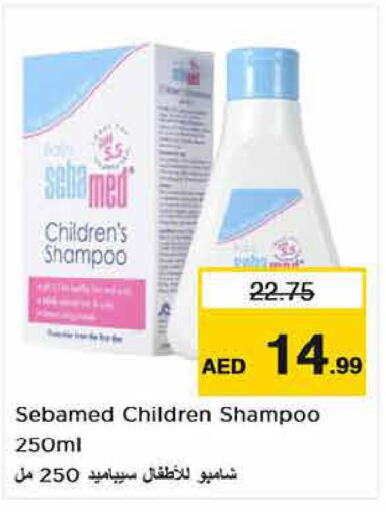 SEBAMED Shampoo / Conditioner  in نستو هايبرماركت in الإمارات العربية المتحدة , الامارات - دبي