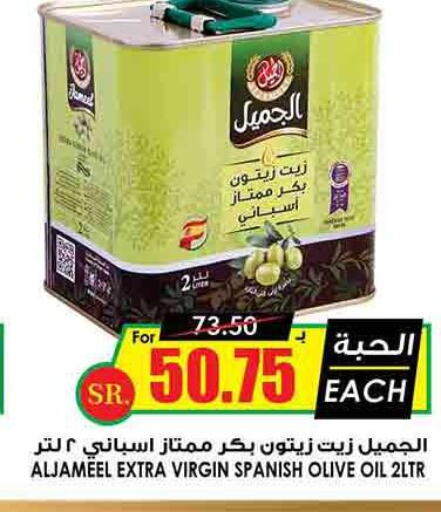  Extra Virgin Olive Oil  in Prime Supermarket in KSA, Saudi Arabia, Saudi - Hail