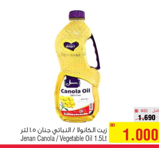 JENAN Canola Oil  in أسواق الحلي in البحرين