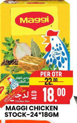 MAGGI Coconut Powder  in الامل هايبرماركت in الإمارات العربية المتحدة , الامارات - رَأْس ٱلْخَيْمَة
