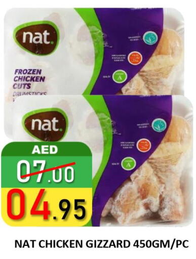 NAT Chicken Drumsticks  in رويال جلف هايبرماركت in الإمارات العربية المتحدة , الامارات - ٱلْعَيْن‎