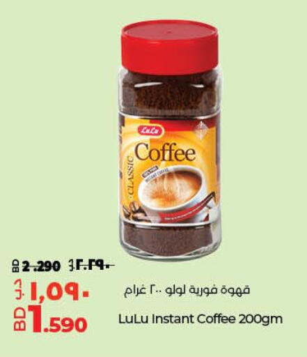  Coffee  in LuLu Hypermarket in Bahrain