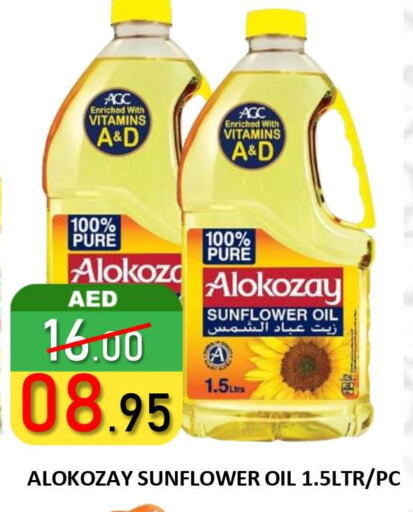  Sunflower Oil  in رويال جلف هايبرماركت in الإمارات العربية المتحدة , الامارات - ٱلْعَيْن‎