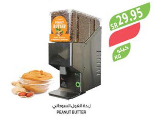  Peanut Butter  in المزرعة in مملكة العربية السعودية, السعودية, سعودية - سكاكا