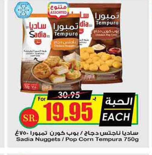 SADIA Vermicelli  in Prime Supermarket in KSA, Saudi Arabia, Saudi - Khafji